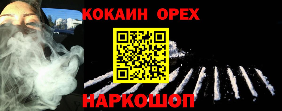 КОКАИН 97%  COCAIN FishScale  Cocaine  Вход с VPN  Вязники 