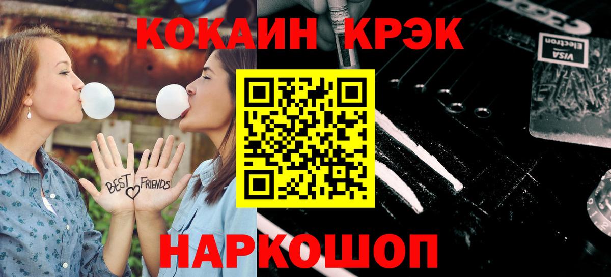 COCAIN 97% Вязники
