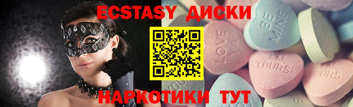 Ecstasy  Ecstasy 300 mg  ЭКСТАЗИ круглые  Вход с VPN  Вязники 