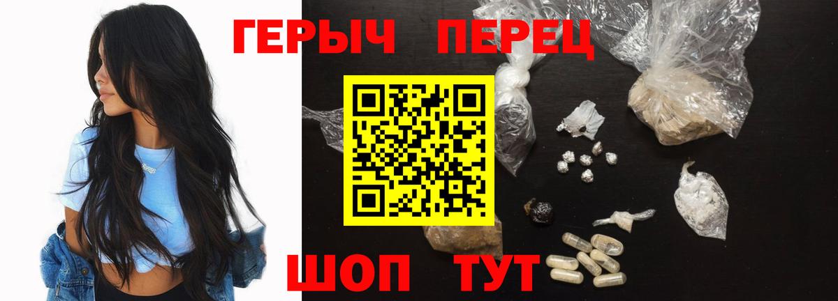 Героин белый  Вход с VPN  Вязники 