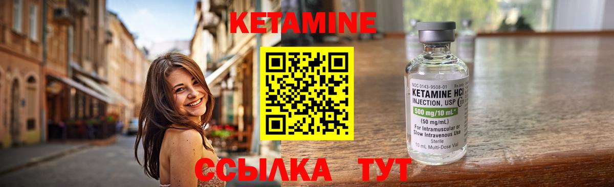 Вязники  КЕТАМИН ketamine  Кетамин VHQ  Вход с VPN 