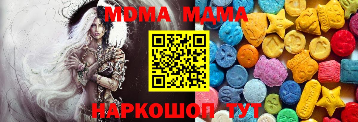 Вязники  МДМА  MDMA молли  Вход с VPN  МДМА молли 