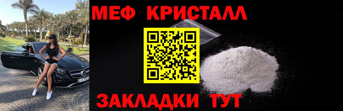 Вязники  МЕФ mephedrone  МЯУ-МЯУ 4 MMC  МЕФ  Вход с VPN 