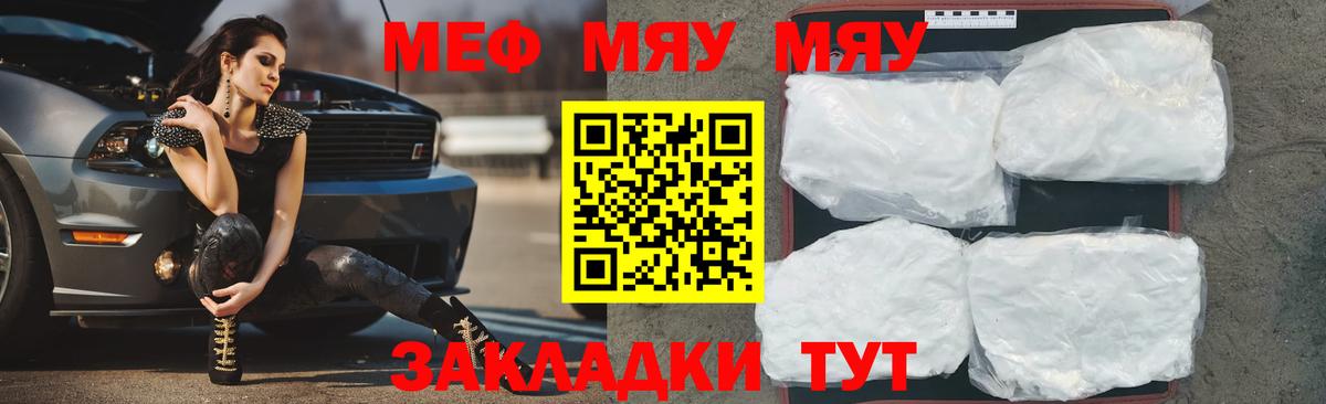 Мефедрон мука Вязники