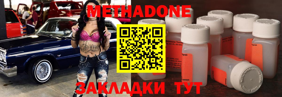 МЕТАДОН кристалл  Вход с VPN  МЕТАДОН кристалл  Вязники 