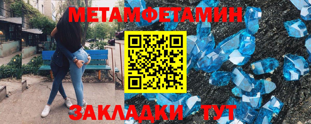 Метамфетамин  Метамфетамин винт  Вход с VPN  Вязники  Метамфетамин винт 